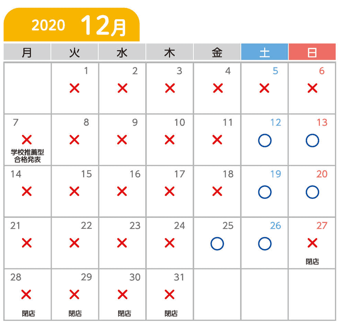 新入生サポートセンター 岩手県立大学生協の受験生 新入生サポート