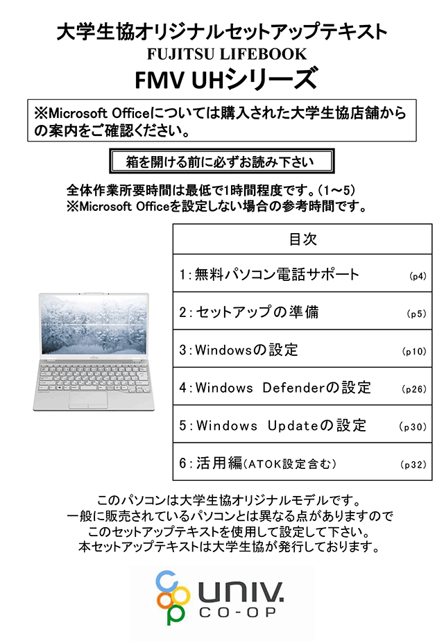 教材のマニュアル 東北学院大学生協の受験生 新入生サポート