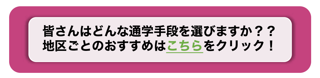 東北大学h31年無料自転車ほしい